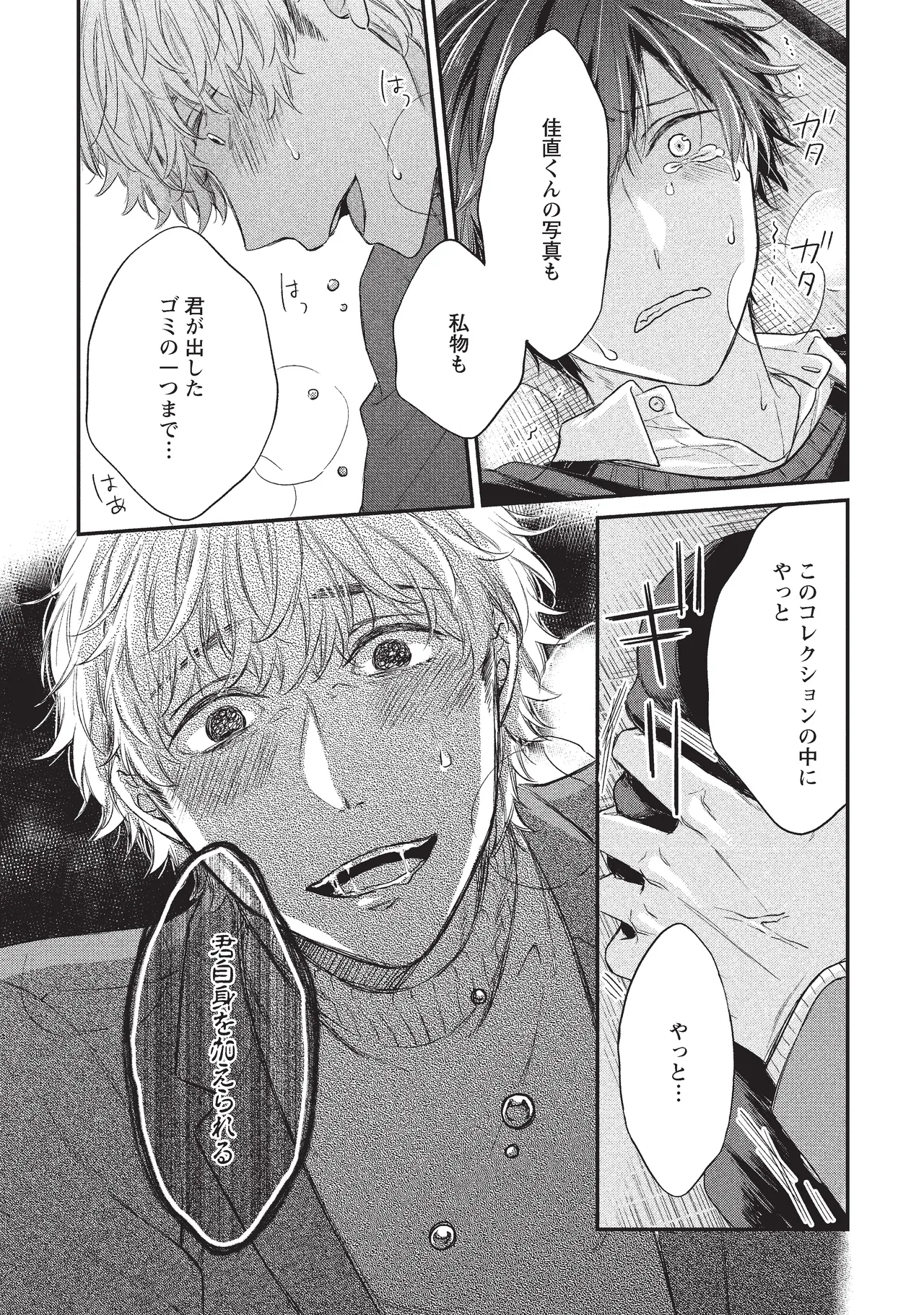 paburikku sekkusu kōhen page 13 original parody - anal yaoi hentai manga - read online free