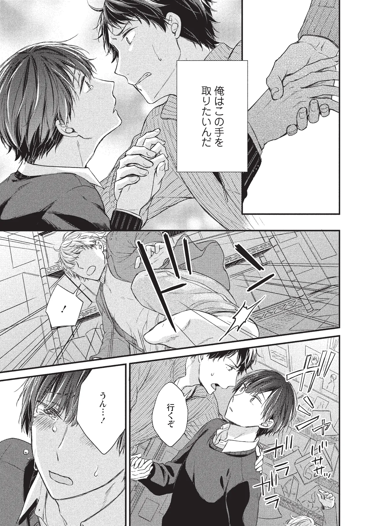 paburikku sekkusu kōhen - Page 15