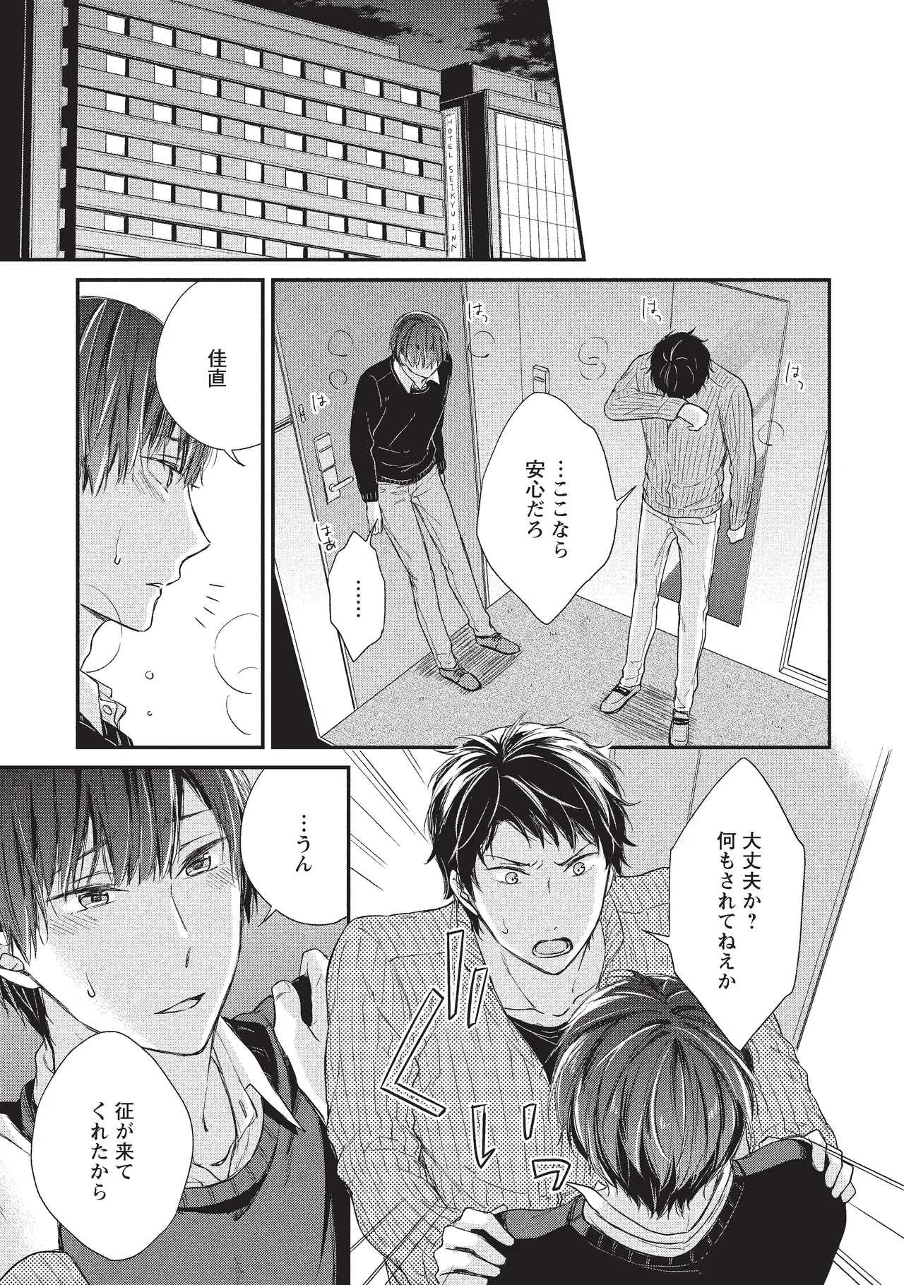 paburikku sekkusu kōhen page 17 original parody - anal exhibitionism hentai manga - read online free