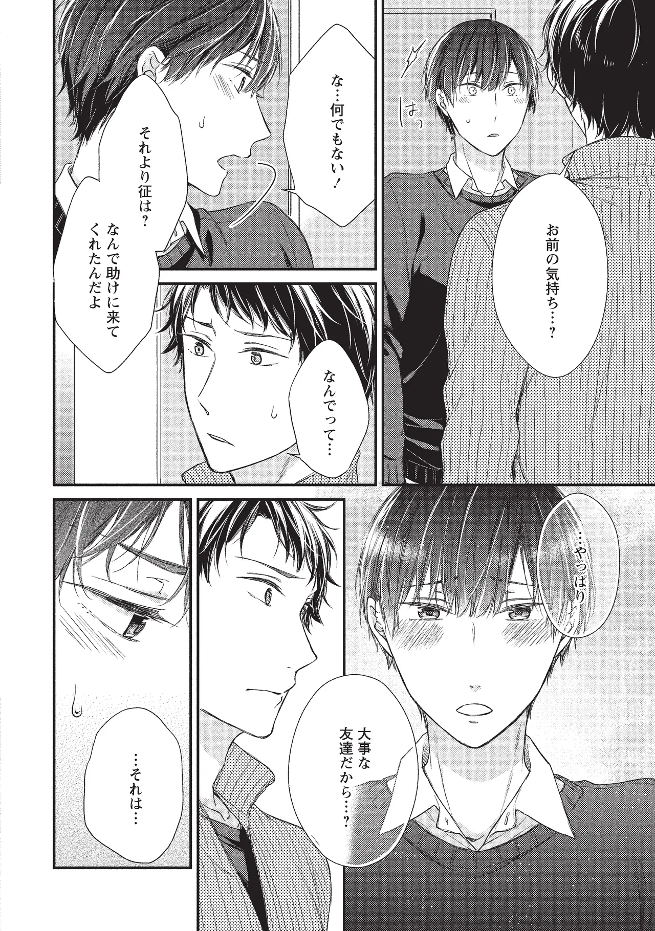 paburikku sekkusu kōhen page 20 original parody - anal exhibitionism hentai manga - read online free