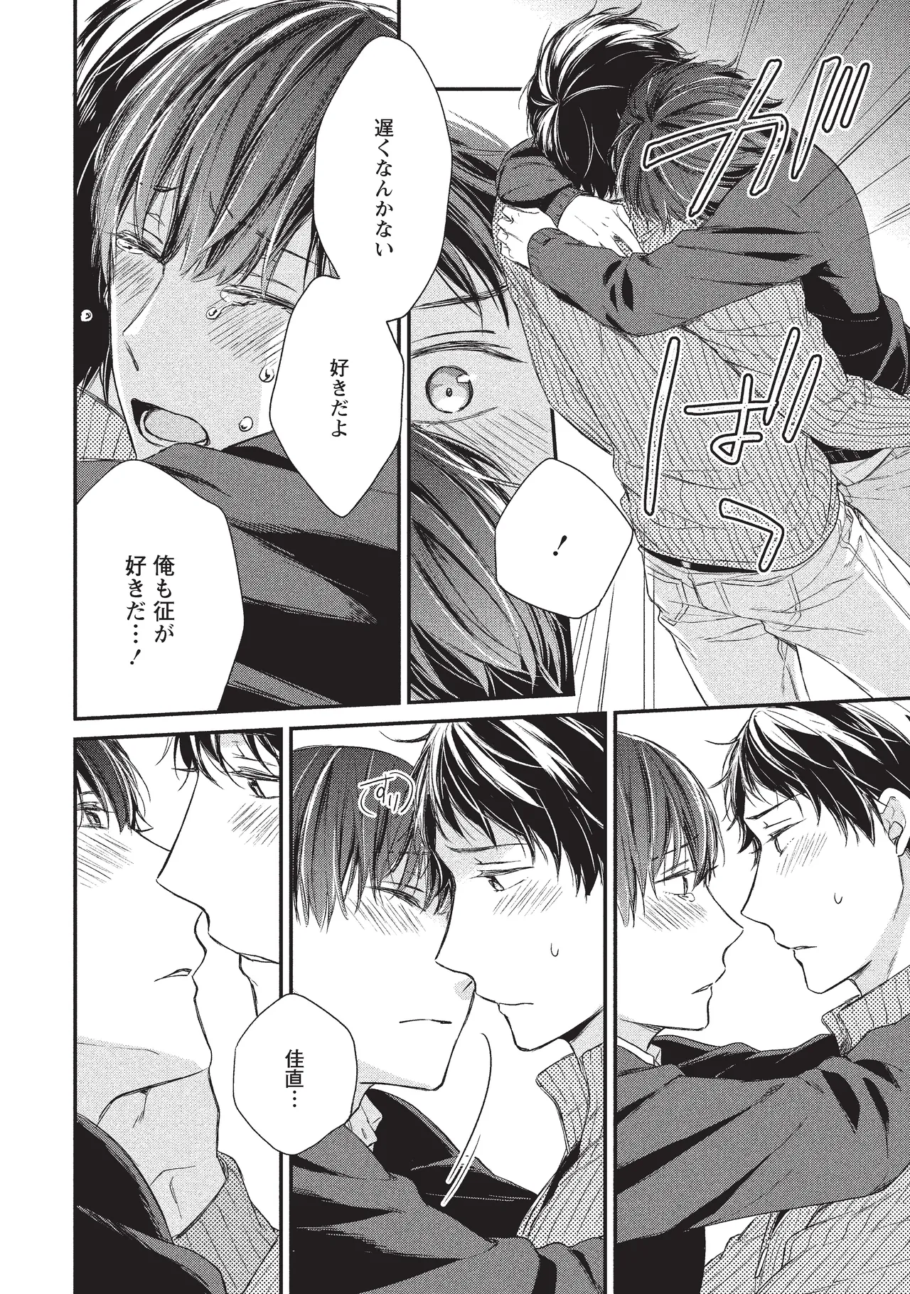 paburikku sekkusu kōhen page 24 original parody - anal yaoi hentai manga - read online free