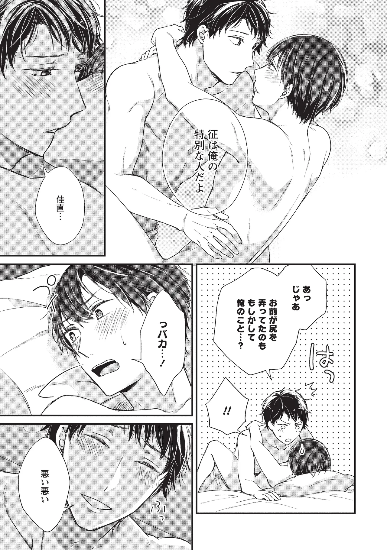 paburikku sekkusu kōhen - Page 29