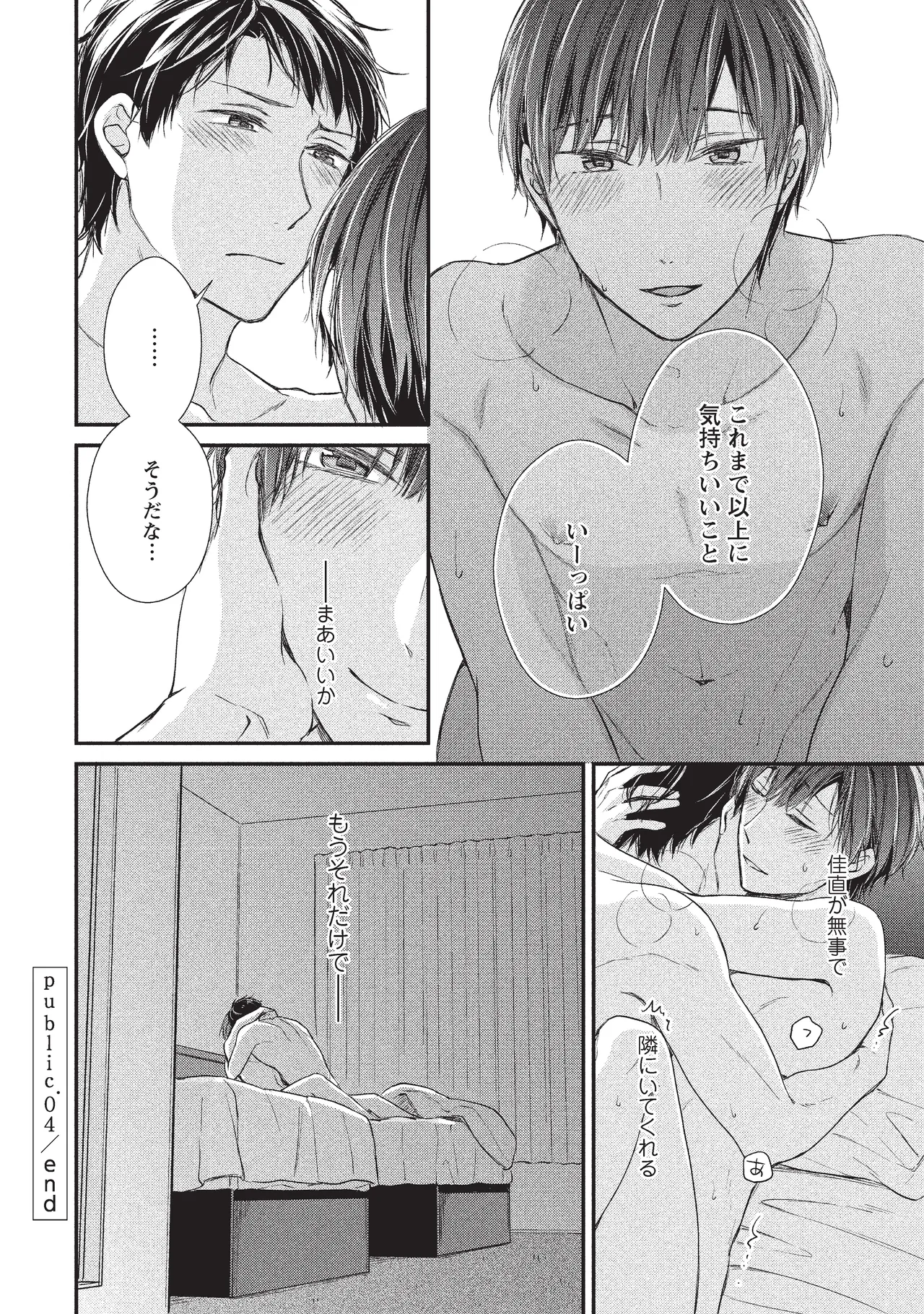 paburikku sekkusu kōhen page 38 original parody - anal exhibitionism hentai manga - read online free