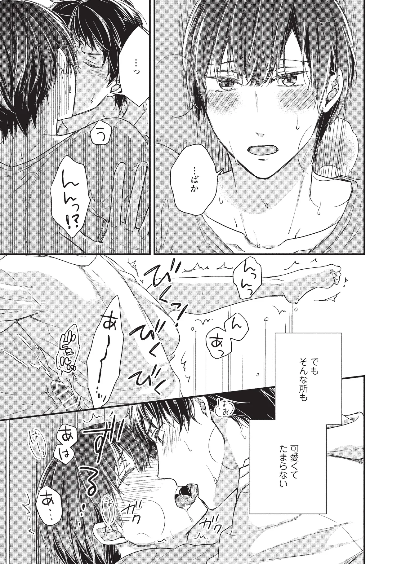 paburikku sekkusu kōhen page 41 original parody - anal yaoi hentai manga - read online free