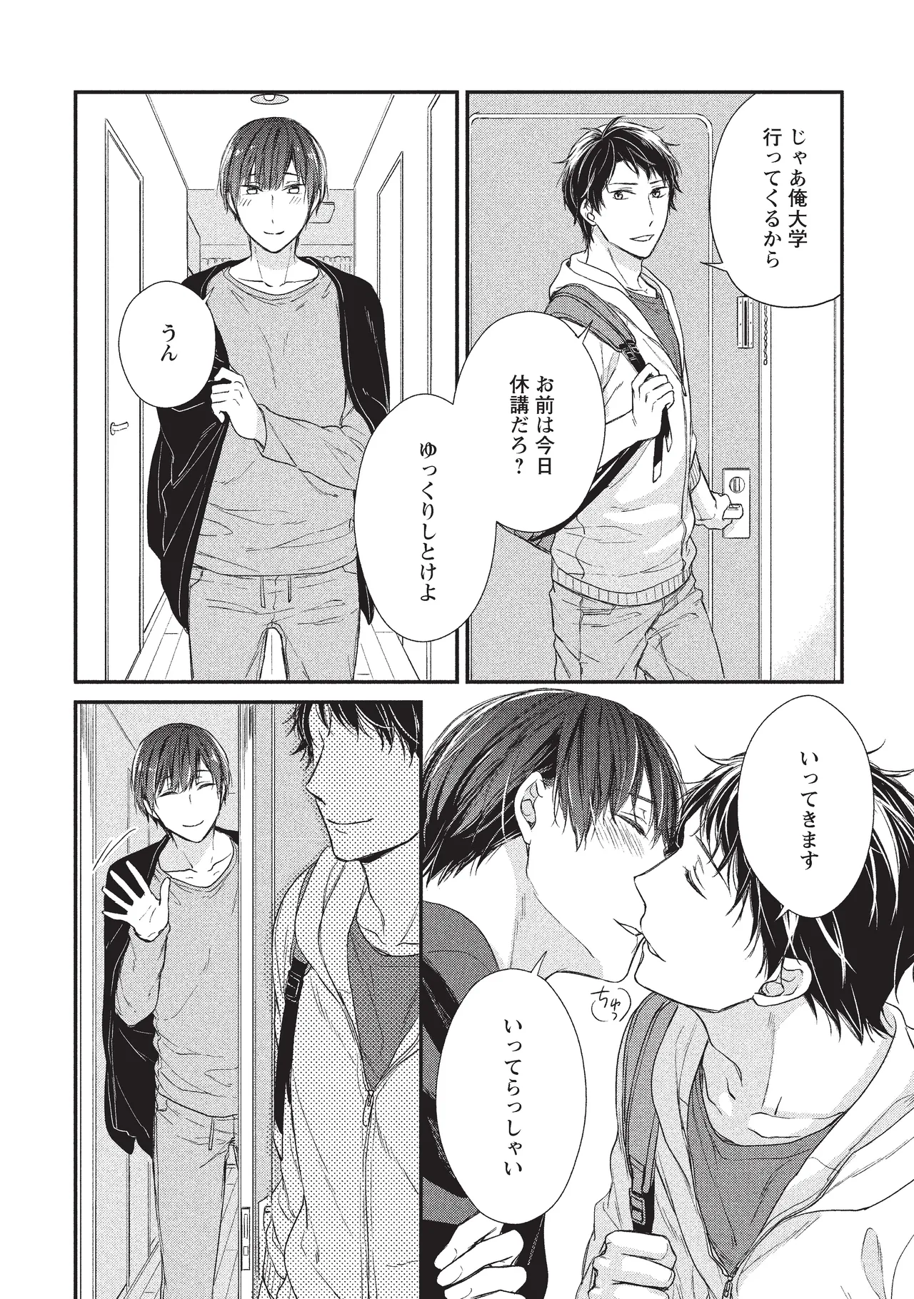 paburikku sekkusu kōhen page 42 original parody - anal exhibitionism hentai manga - read online free