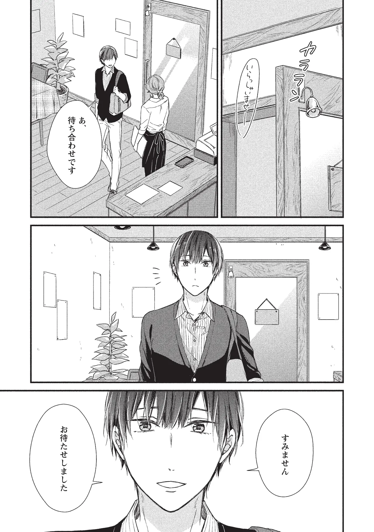 paburikku sekkusu kōhen page 45 original parody - anal exhibitionism hentai manga - read online free