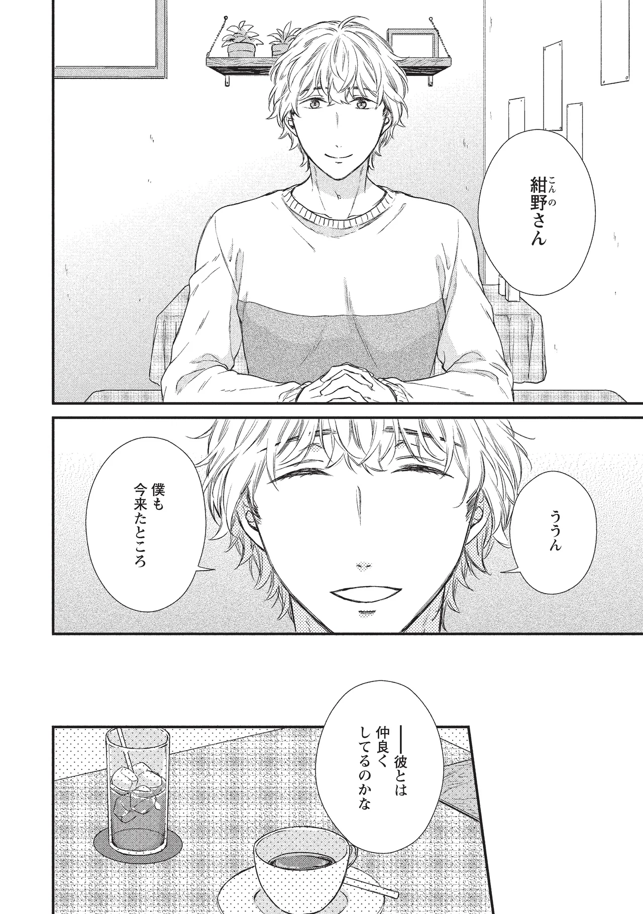 paburikku sekkusu kōhen page 46 original parody - anal exhibitionism hentai manga - read online free