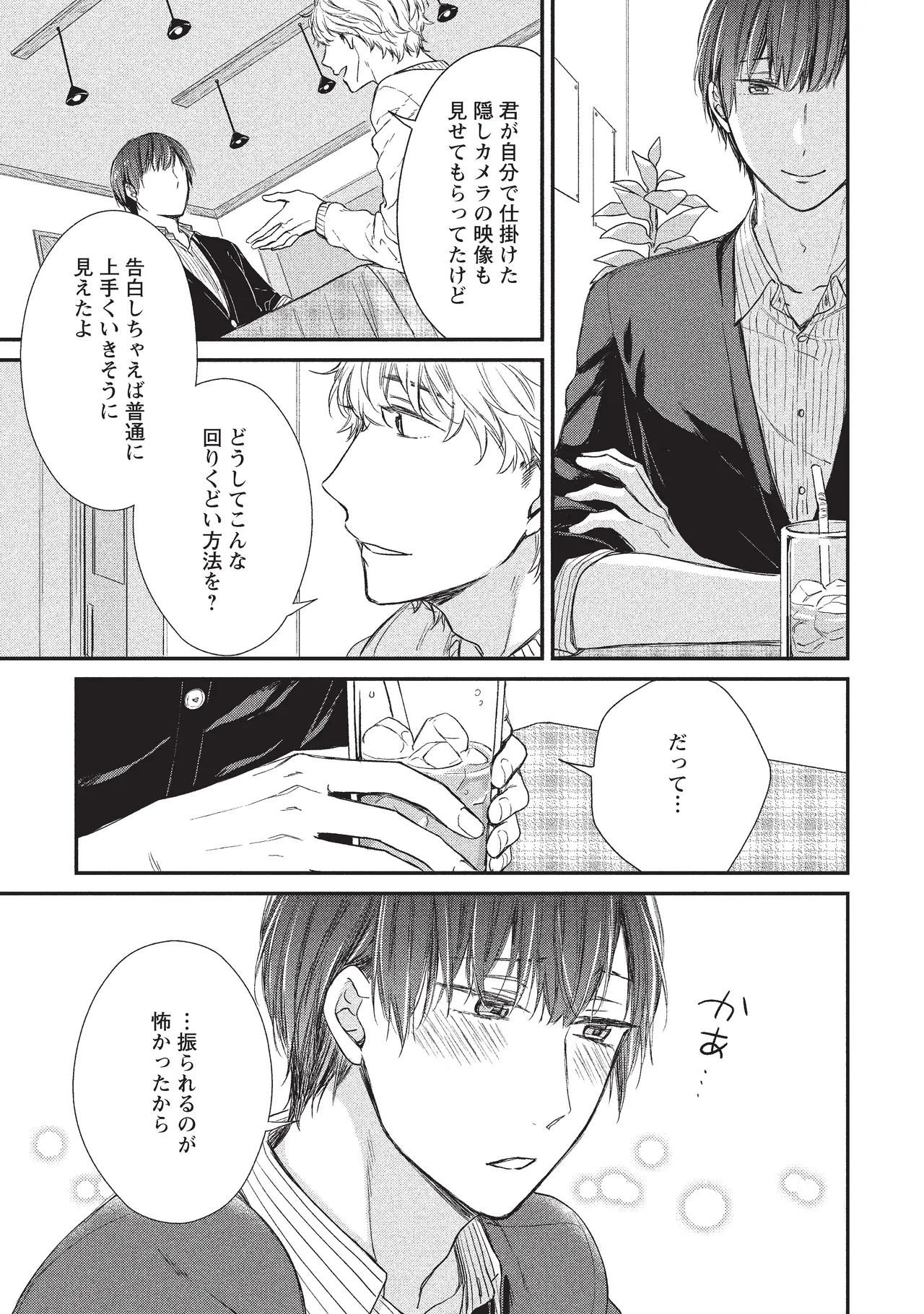 paburikku sekkusu kōhen page 49 original parody - anal yaoi hentai manga - read online free