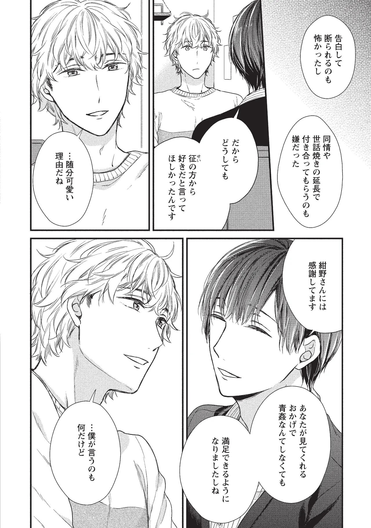 paburikku sekkusu kōhen page 50 original parody - anal exhibitionism hentai manga - read online free