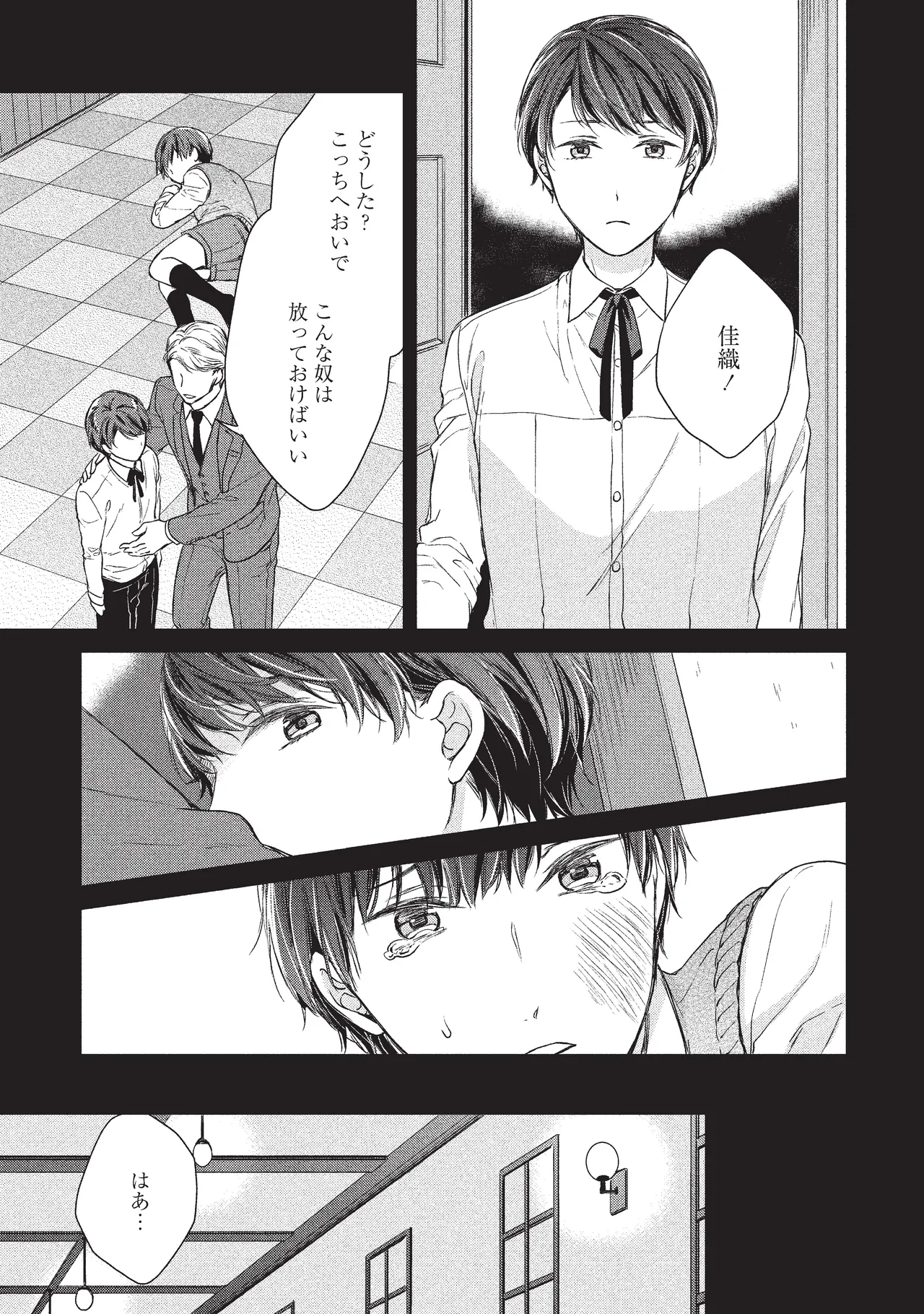 paburikku sekkusu kōhen page 53 original parody - anal exhibitionism hentai manga - read online free