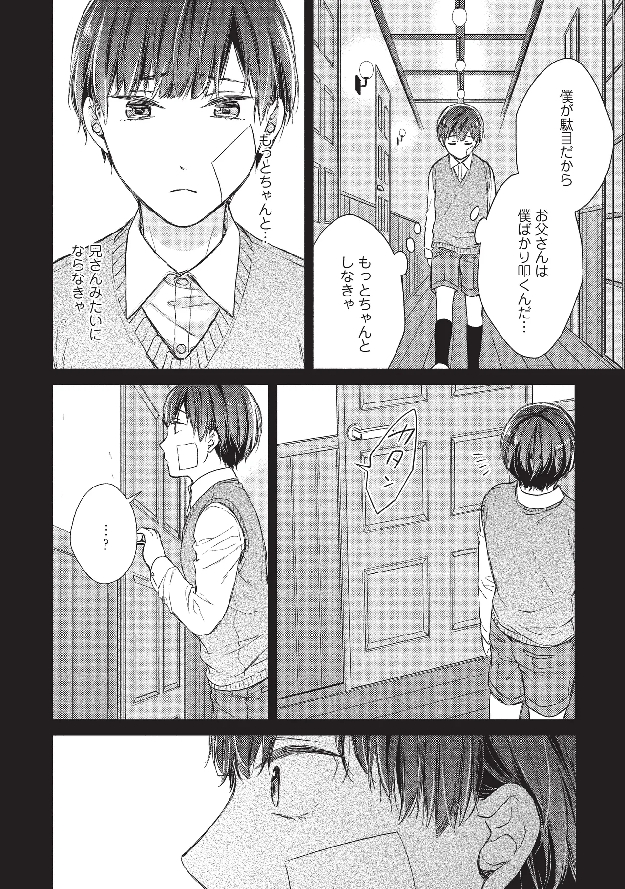 paburikku sekkusu kōhen page 54 original parody - anal exhibitionism hentai manga - read online free