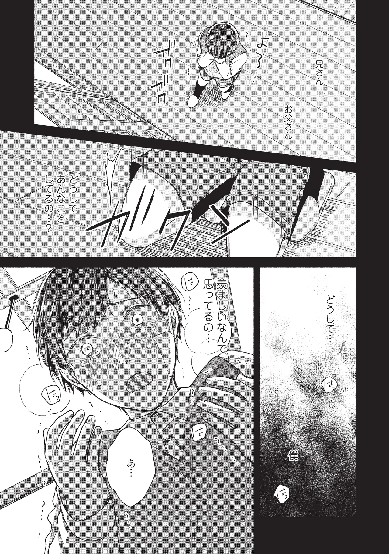 paburikku sekkusu kōhen page 57 original parody - anal exhibitionism hentai manga - read online free