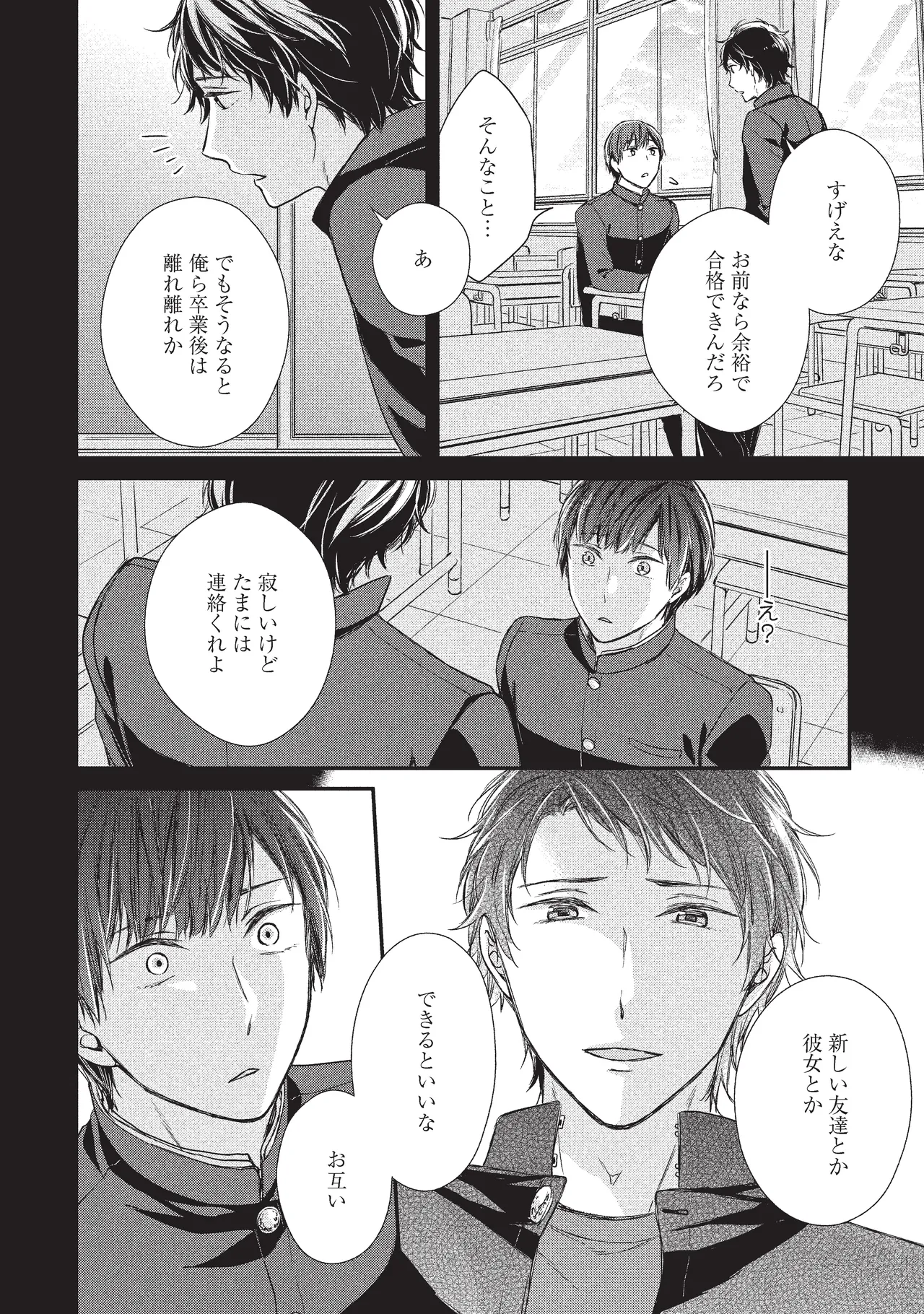paburikku sekkusu kōhen - Page 60