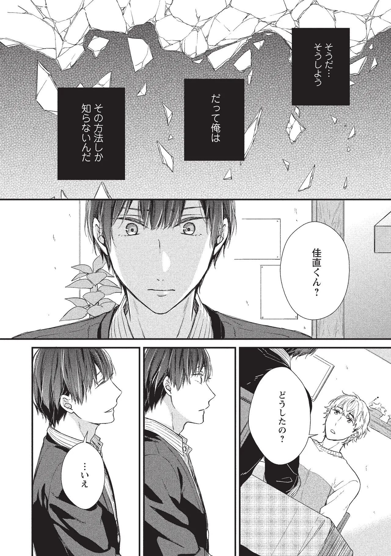 paburikku sekkusu kōhen page 62 original parody - anal exhibitionism hentai manga - read online free