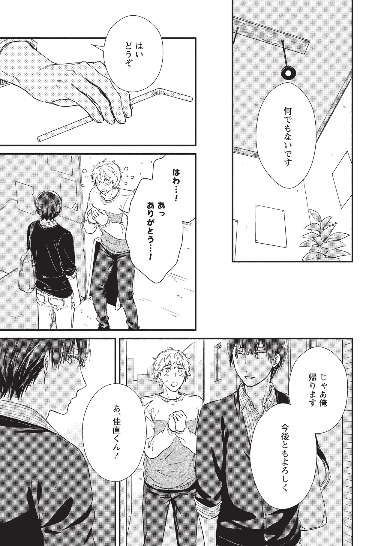 paburikku sekkusu kōhen page 63 original parody - anal yaoi hentai manga - read online free