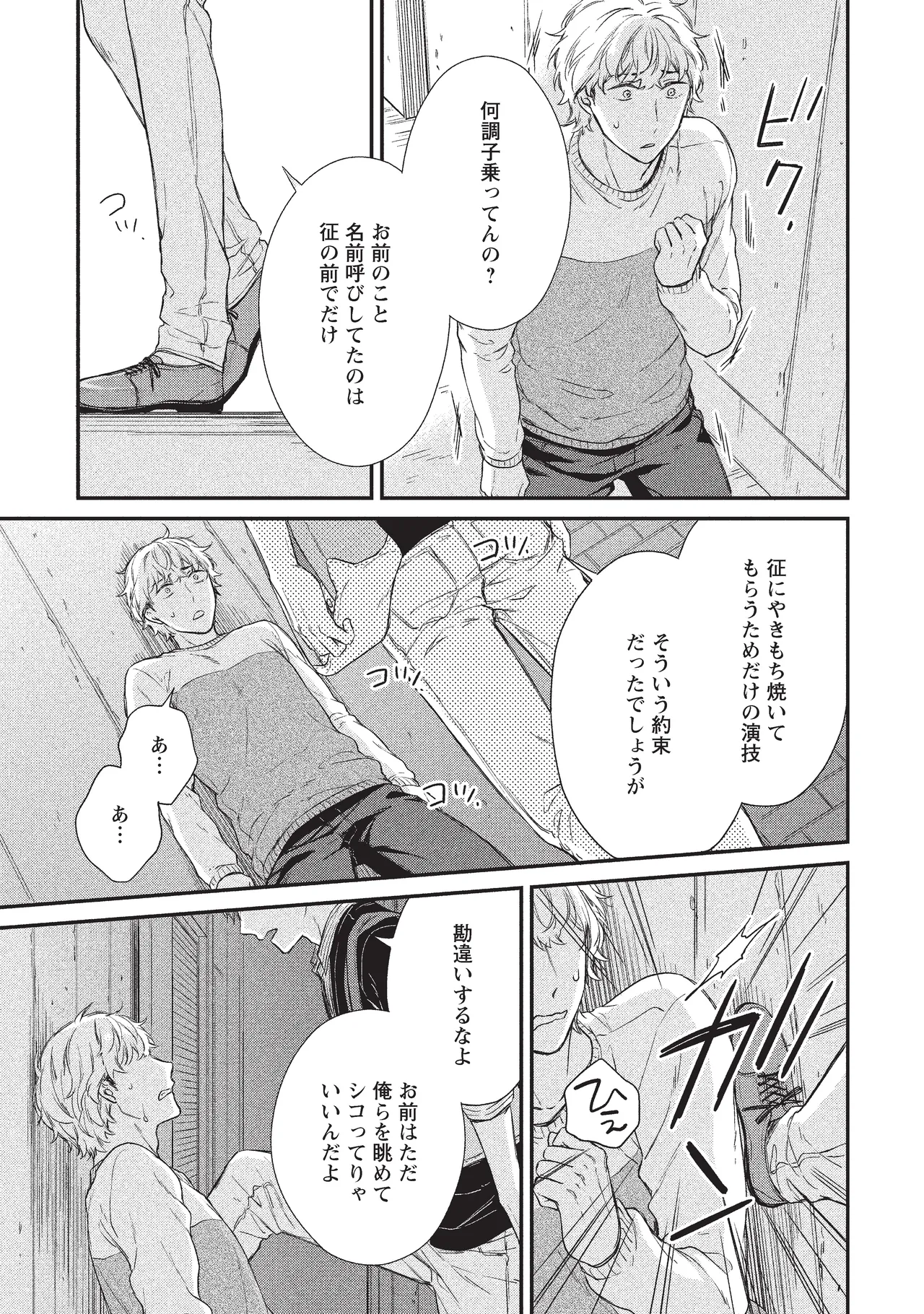 paburikku sekkusu kōhen page 65 original parody - anal yaoi hentai manga - read online free