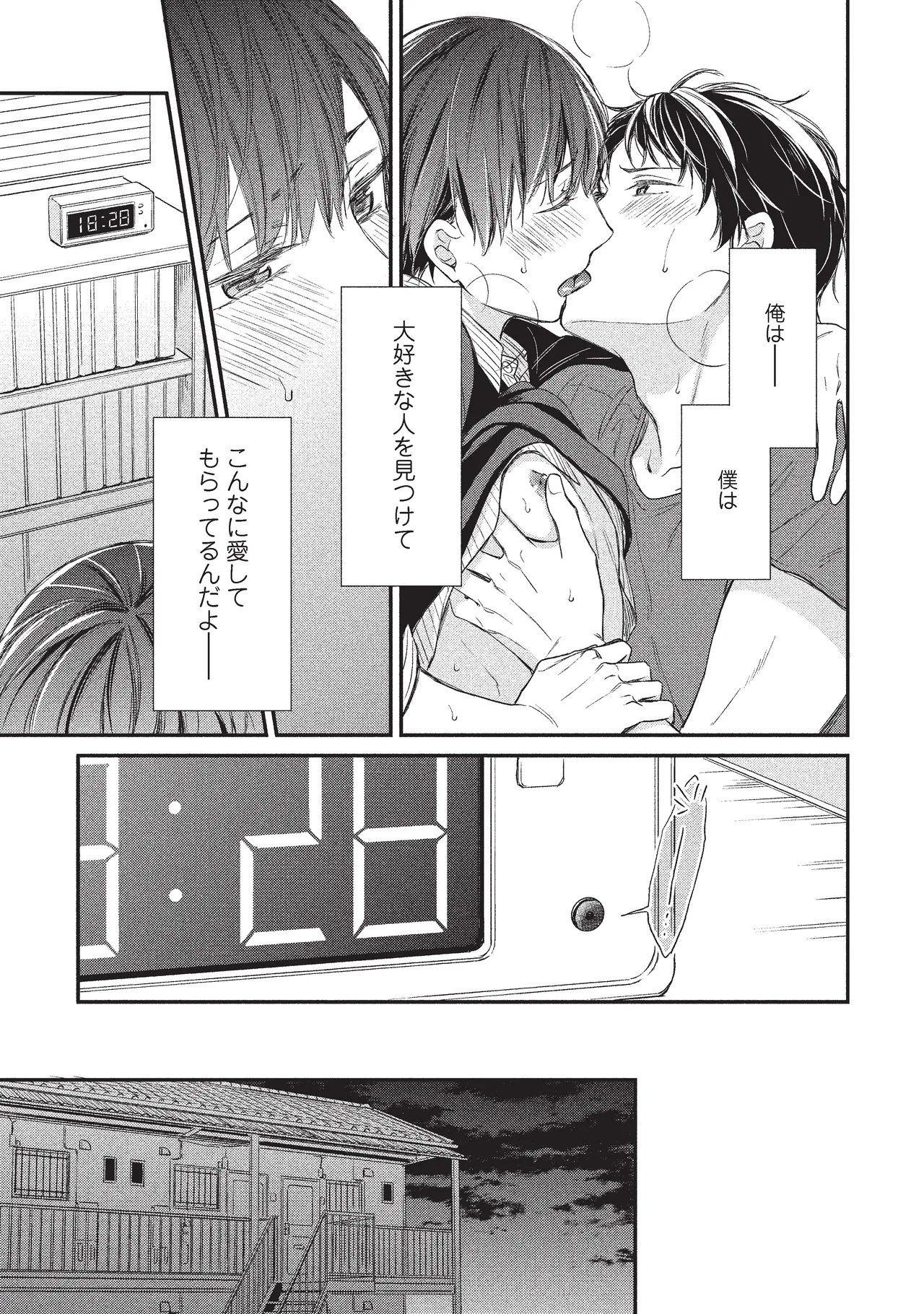 paburikku sekkusu kōhen page 71 original parody - anal yaoi hentai manga - read online free