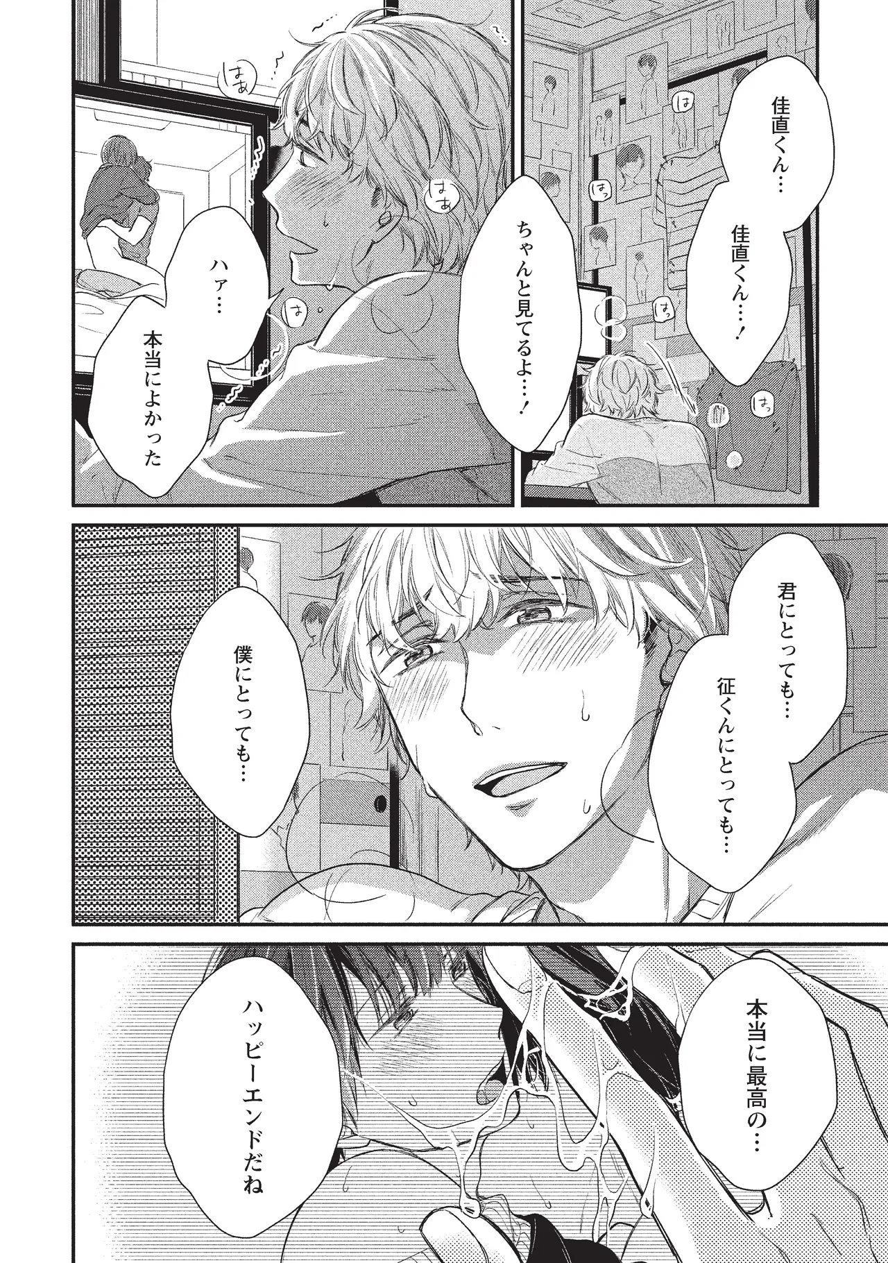 paburikku sekkusu kōhen page 72 original parody - anal yaoi hentai manga - read online free