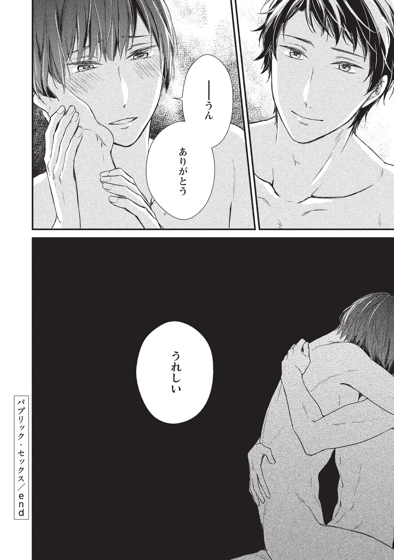 paburikku sekkusu kōhen page 76 original parody - anal exhibitionism hentai manga - read online free