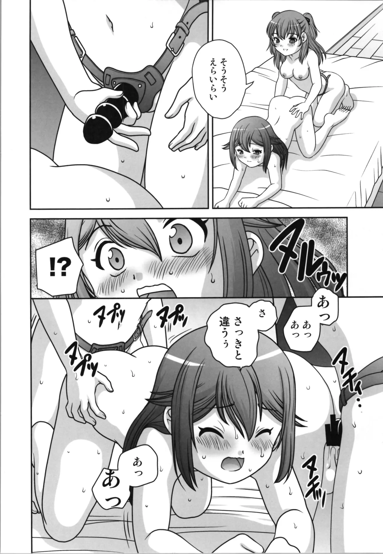 Hanbun Nyotaika Oji-san - Page 30