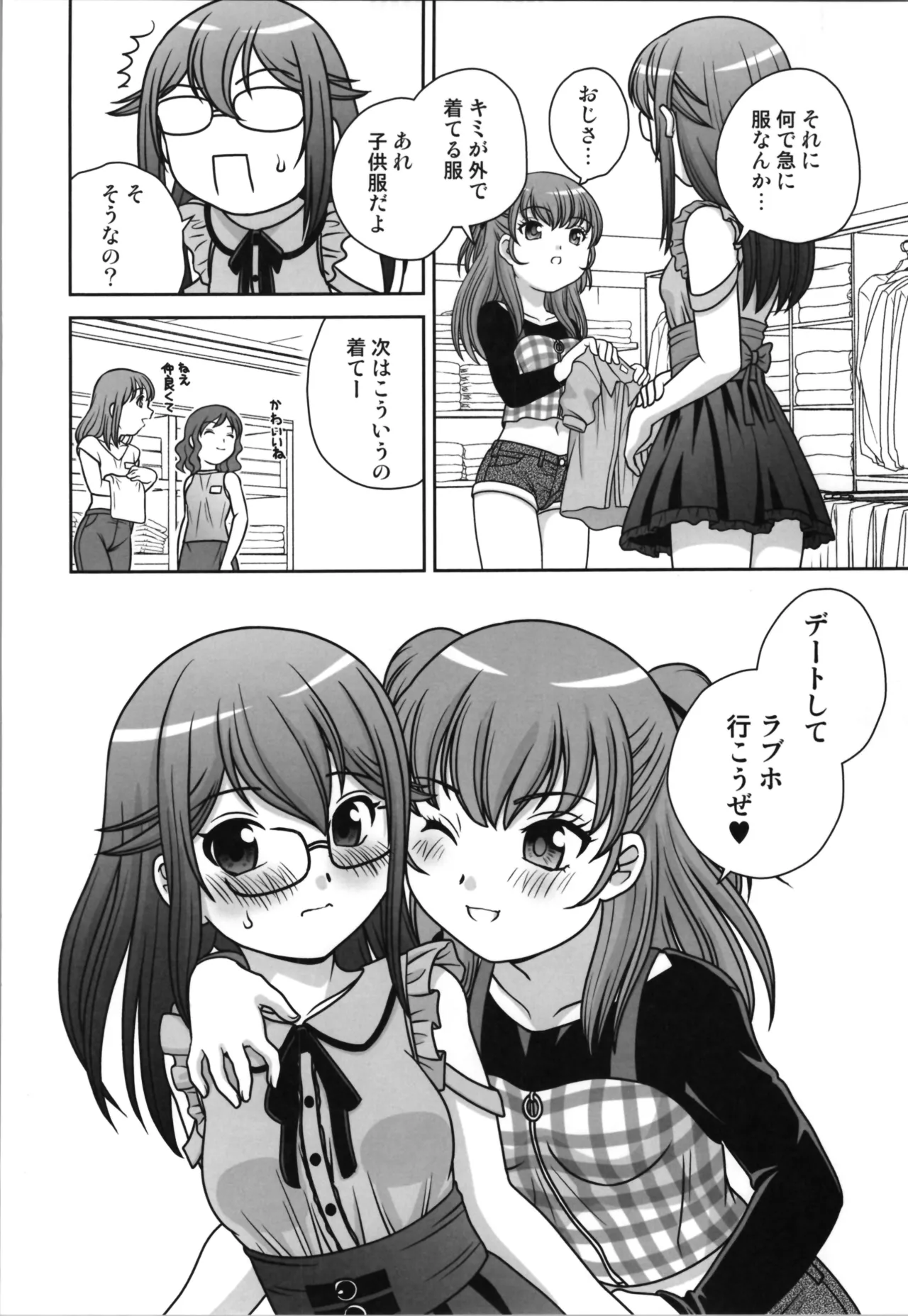 Hanbun Nyotaika Oji-san - Page 36