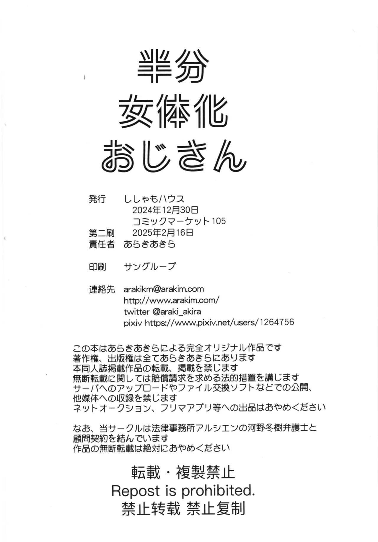 Hanbun Nyotaika Oji-san page 38 original parody - multi-work series twintails hentai manga - read online free