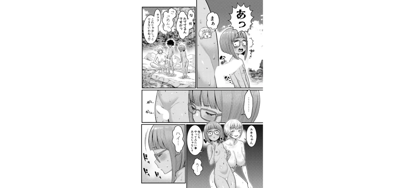 hada kagurashi 【dai 10 wa】 page 10 original parody - read online free