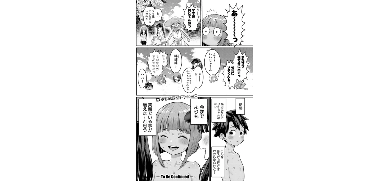 hada kagurashi 【dai 10 wa】 page 24 original parody - read online free