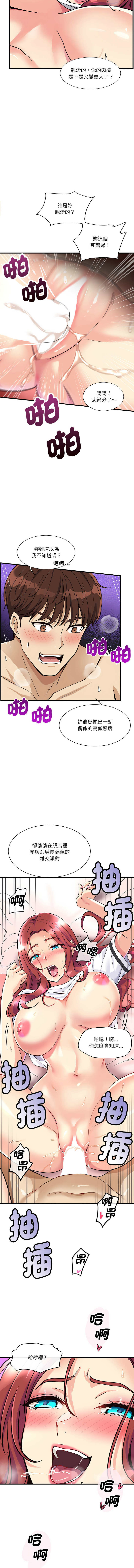 我的变身女友 | 我的變身女友 1-9 page 102 - big breasts webtoon hentai manga - read online free