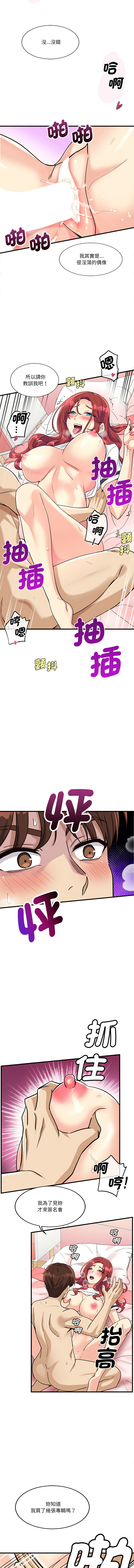 我的变身女友 | 我的變身女友 1-9 page 103 - big breasts webtoon hentai manga - read online free