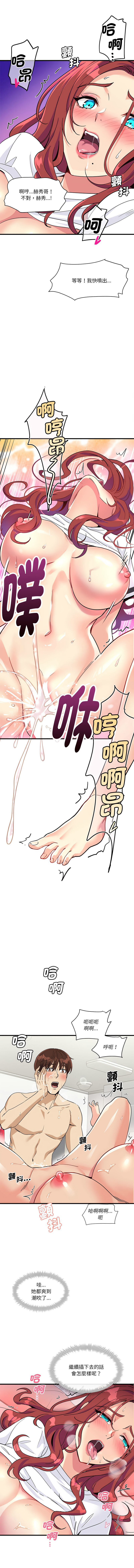 我的变身女友 | 我的變身女友 1-9 page 105 - big breasts webtoon hentai manga - read online free