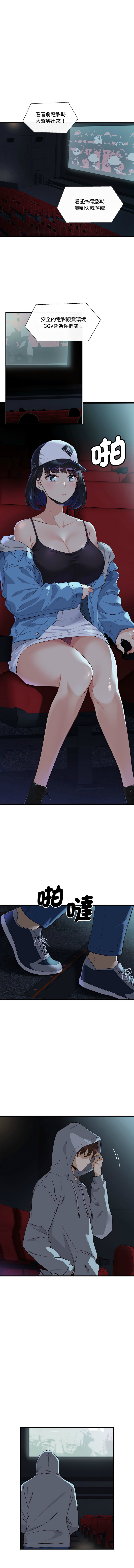 我的变身女友 | 我的變身女友 1-9 - Page 13