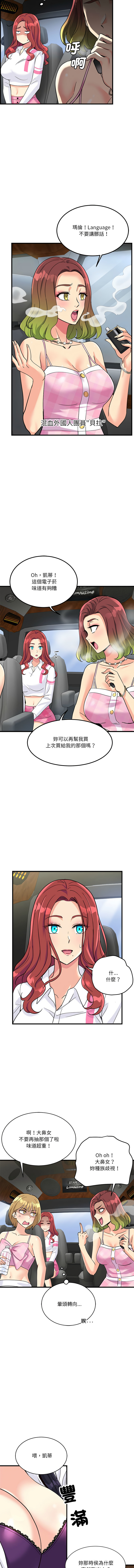 我的变身女友 | 我的變身女友 1-9 - Page 132