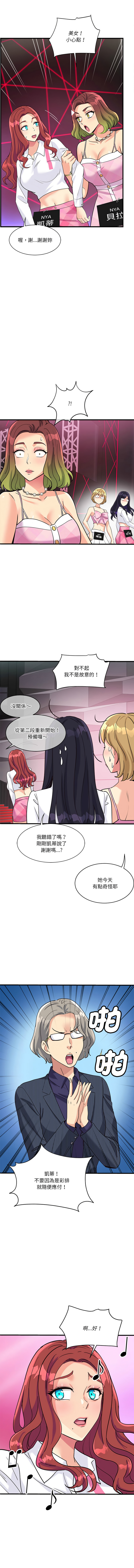 我的变身女友 | 我的變身女友 1-9 page 143 - big breasts webtoon hentai manga - read online free