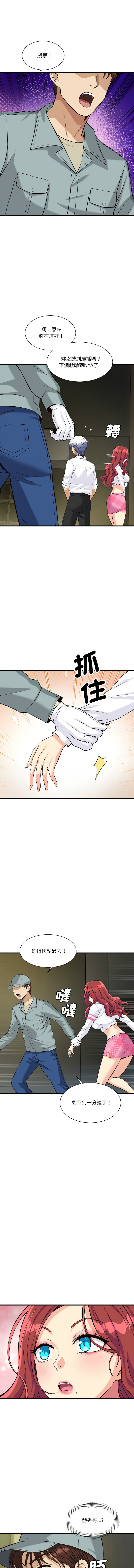 我的变身女友 | 我的變身女友 1-9 page 150 - big breasts webtoon hentai manga - read online free