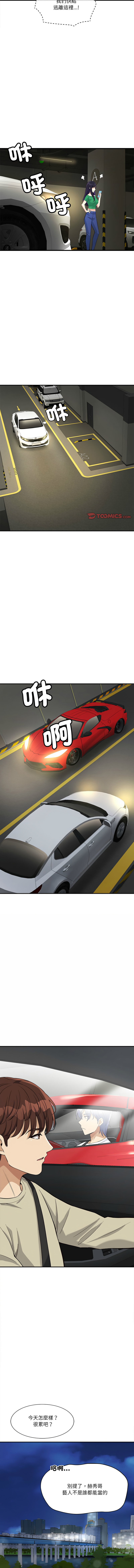 我的变身女友 | 我的變身女友 1-9 page 157 - big breasts webtoon hentai manga - read online free