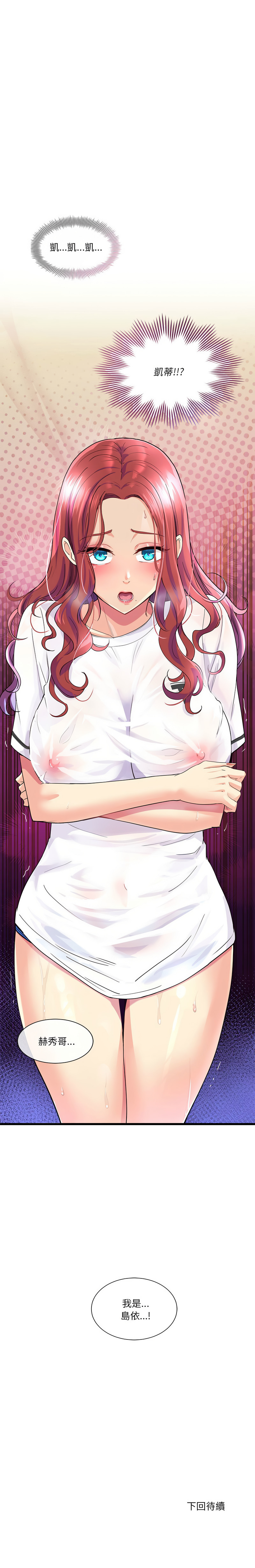 我的变身女友 | 我的變身女友 1-9 page 71 - big breasts webtoon hentai manga - read online free