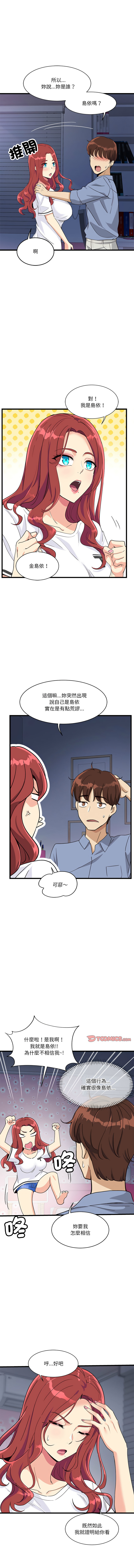 我的变身女友 | 我的變身女友 1-9 page 75 - big breasts webtoon hentai manga - read online free