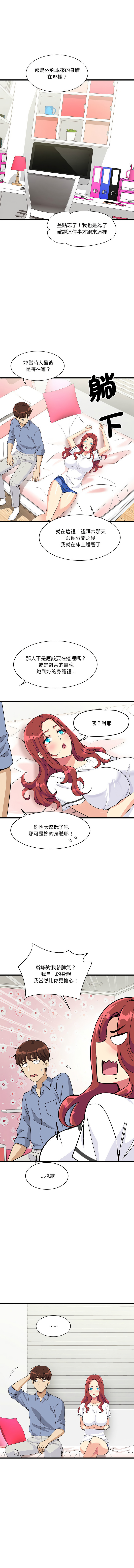 我的变身女友 | 我的變身女友 1-9 page 80 - big breasts webtoon hentai manga - read online free