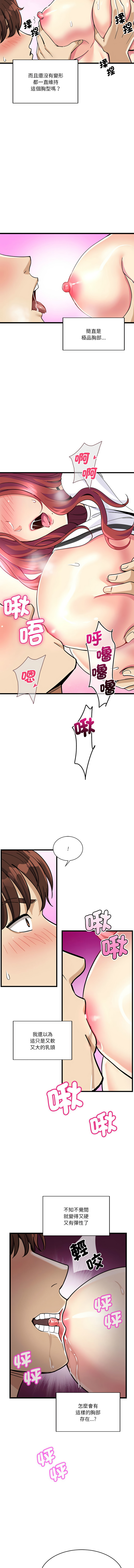 我的变身女友 | 我的變身女友 1-9 page 87 - big breasts webtoon hentai manga - read online free