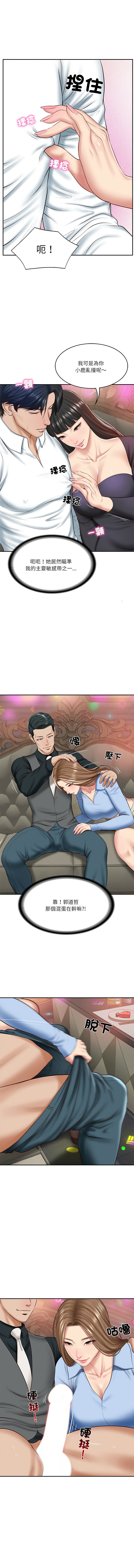 财阀家的女婿 | 財閥家的女婿 1-18 page 125 - big breasts webtoon hentai manga - read online free