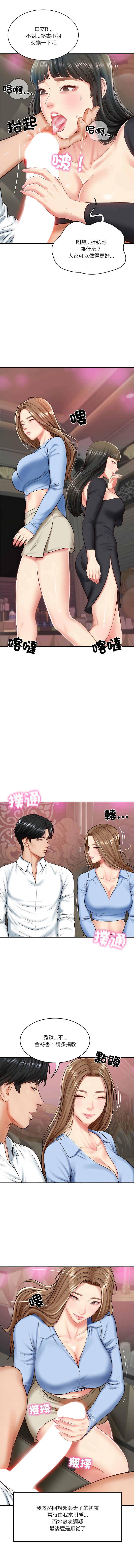 财阀家的女婿 | 財閥家的女婿 1-18 page 135 - big breasts webtoon hentai manga - read online free