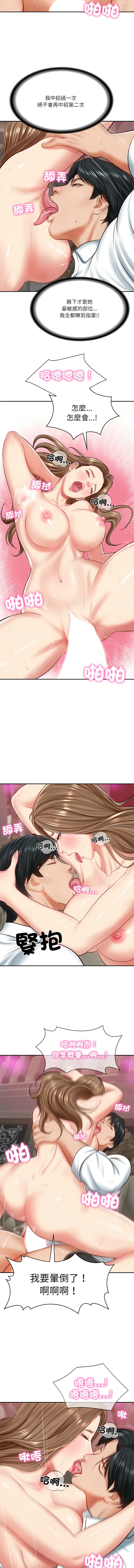 财阀家的女婿 | 財閥家的女婿 1-18 page 143 - big breasts webtoon hentai manga - read online free