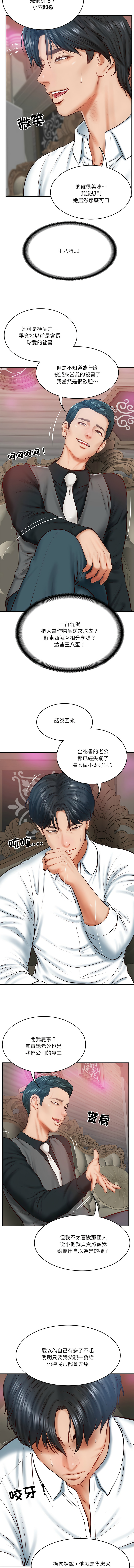 财阀家的女婿 | 財閥家的女婿 1-18 page 148 - big breasts webtoon hentai manga - read online free