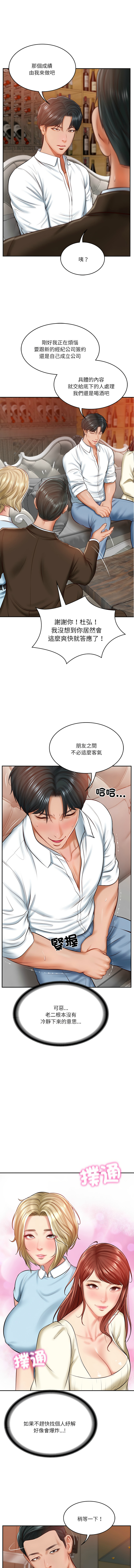 财阀家的女婿 | 財閥家的女婿 1-18 page 158 - big breasts webtoon hentai manga - read online free