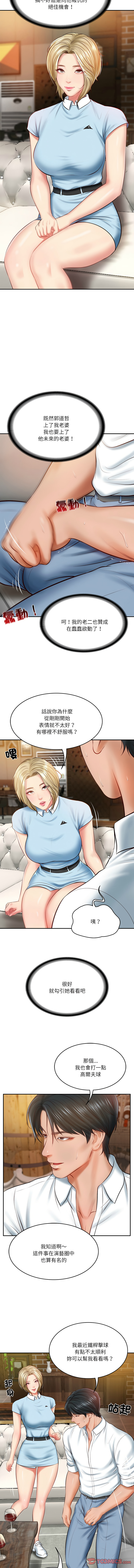 财阀家的女婿 | 財閥家的女婿 1-18 page 161 - big breasts webtoon hentai manga - read online free