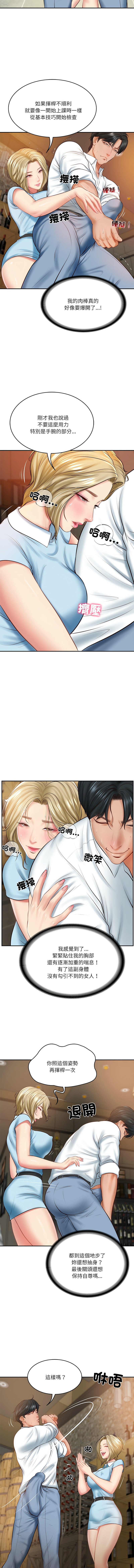 财阀家的女婿 | 財閥家的女婿 1-18 page 163 - big breasts webtoon hentai manga - read online free