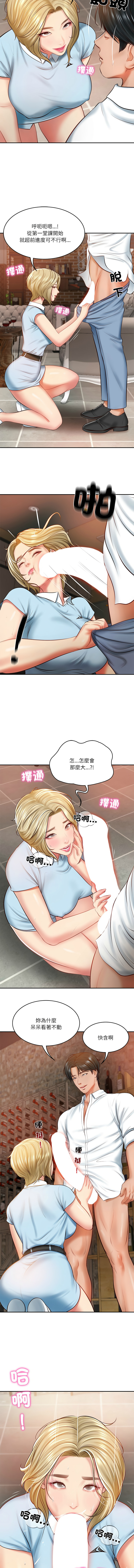 财阀家的女婿 | 財閥家的女婿 1-18 page 165 - big breasts webtoon hentai manga - read online free