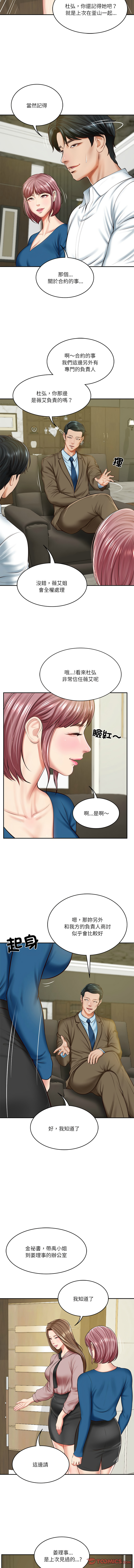 财阀家的女婿 | 財閥家的女婿 1-18 - Page 187