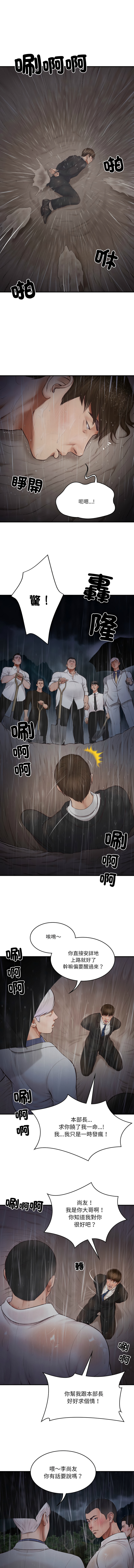 财阀家的女婿 | 財閥家的女婿 1-18 page 19 - big breasts webtoon hentai manga - read online free